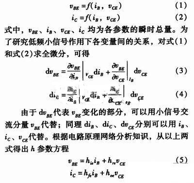 事半功倍！有了三極管等效模型，輕松搞定參數(shù)分析