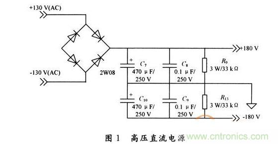 高壓直流電源