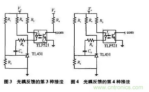 光耦在開(kāi)關(guān)電源中的作用你不知道？小編告訴你