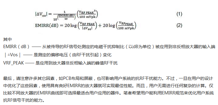 線性電路中，量化射頻干擾如何對其造成影響？