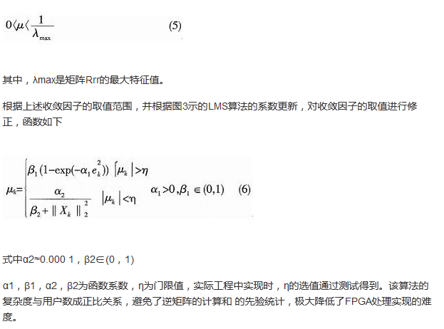 算法簡(jiǎn)單又有效，消除多用戶鏈路數(shù)據(jù)傳輸干擾的方法