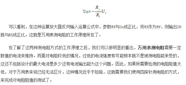 如何區(qū)分萬用表測電阻和四探針測電阻？