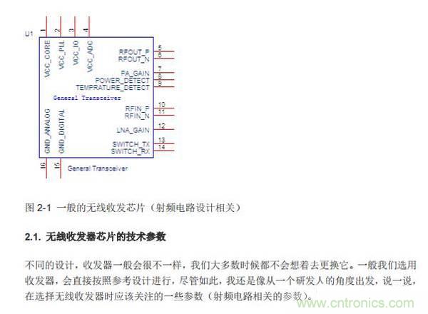 Atheros對Ralink，看WiFi產品的射頻電路設計