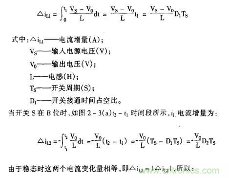 開關(guān)電源該如何選擇合適的電感？