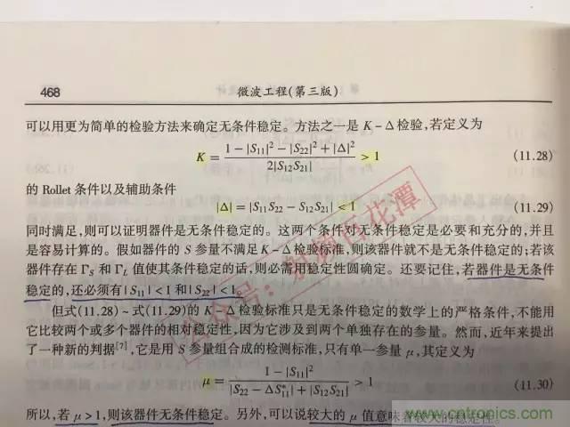 射頻工程師的小經(jīng)驗：如何消除放大器的自激？