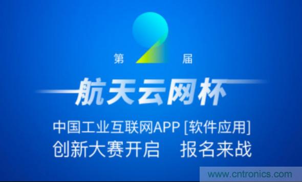 150多萬用戶！APP創(chuàng)新大賽的蛋糕這么大？