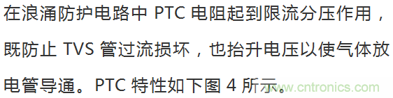 如何提升CAN總線浪涌防護(hù)？