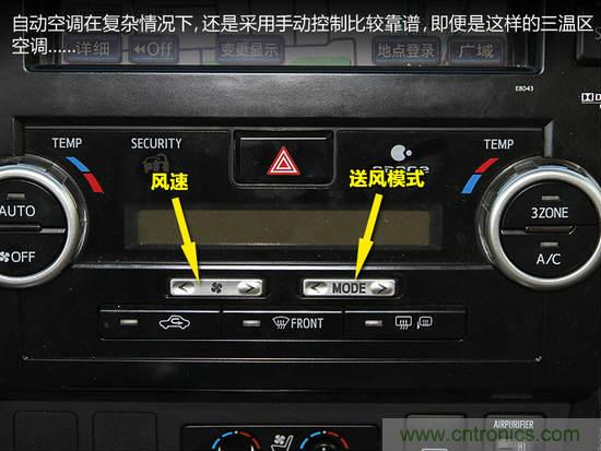 沒想象的那么簡單 汽車自動空調技術解析