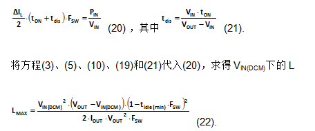 為DC-DC升壓轉換器選擇電感值