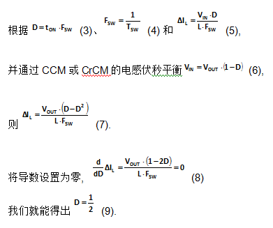 為DC-DC升壓轉換器選擇電感值