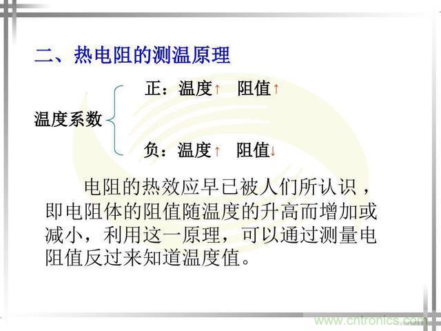 熱電偶和熱電阻的基本常識(shí)和應(yīng)用，溫度檢測(cè)必備知識(shí)！