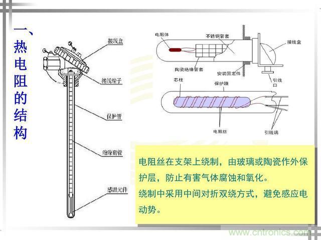 熱電偶和熱電阻的基本常識(shí)和應(yīng)用，溫度檢測(cè)必備知識(shí)！