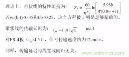 為了信號完整性，如何控制PCB的控制走線阻抗？