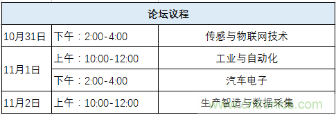 我愛方案網(wǎng)應(yīng)邀參加第92屆中國(guó)電子展：展示物聯(lián)網(wǎng)自動(dòng)化方案！