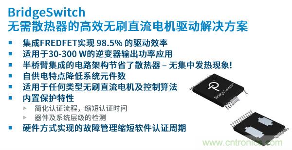 無刷電機IPM模塊存在哪些問題？高效逆變器驅(qū)動IC將取而代之？