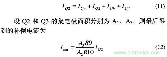 分析開關(guān)電源中斜坡補償電路與設計