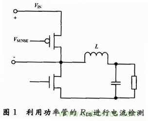 適合開關穩(wěn)壓器的新穎電流檢測方法