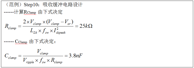 最牛反激變換器設計筆記