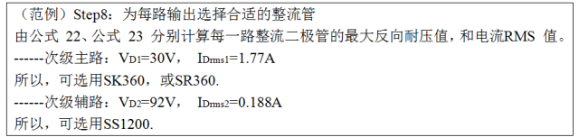 最牛反激變換器設計筆記