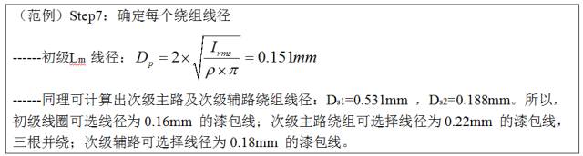 最牛反激變換器設計筆記