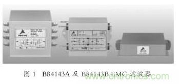 EMC濾波器應(yīng)用于變頻器中有哪些好處？