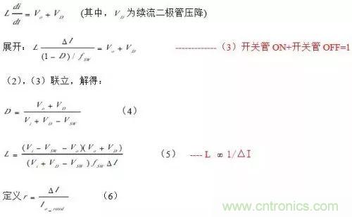 開(kāi)關(guān)電源該如何配置合適的電感？