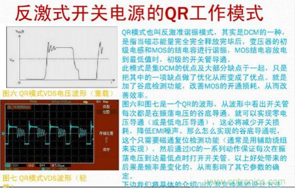 手把手帶你計算一個QR反激開關(guān)電源