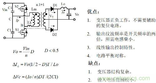 開(kāi)關(guān)電源“各種拓?fù)浣Y(jié)構(gòu)”的對(duì)比與分析！