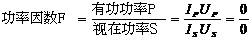 什么是功率因數(shù)？一文講透