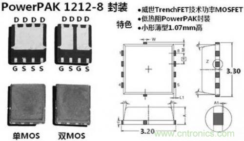 詳解MOS管封裝及主流廠商的封裝與改進(jìn)
