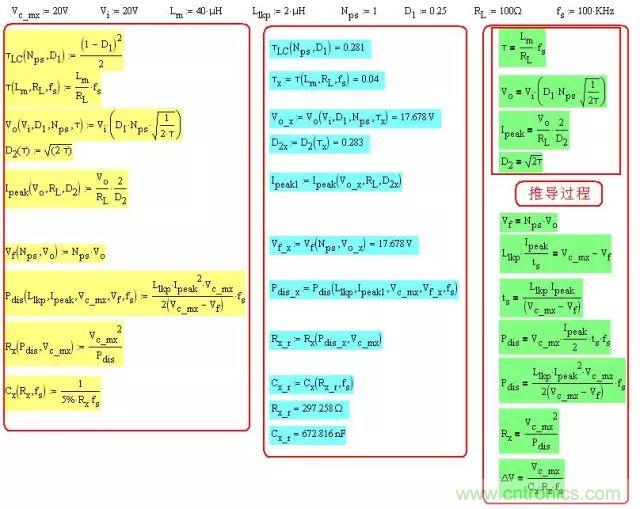 開關(guān)電源從分析→計(jì)算→仿真