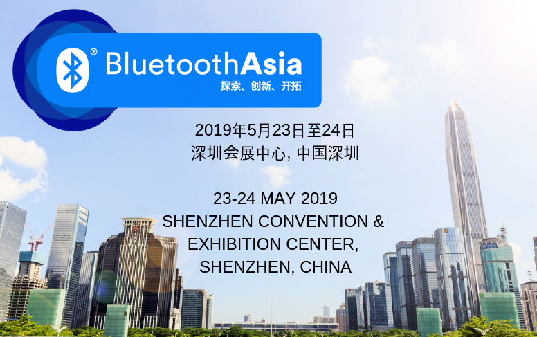 翹首期待Bluetooth Asia 2019藍牙亞洲大會