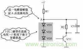 二極管的7種應用電路解析