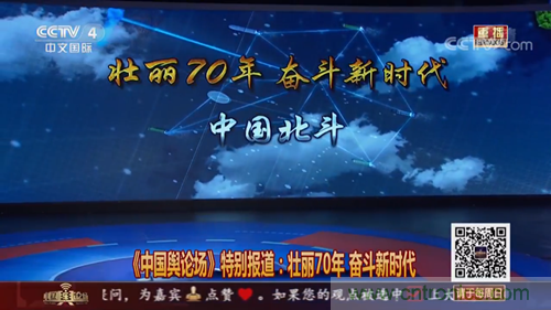 航天海鷹衛(wèi)星運(yùn)營事業(yè)部榮登央視《中國輿論場(chǎng)》節(jié)目