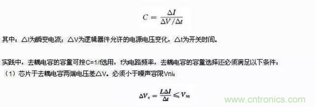 濾波、接地、屏蔽、PCB布局四大視角看EMC設(shè)計