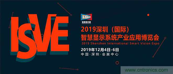 2019 ISVE智慧顯示展全新亮點(diǎn)預(yù)告：“3+1”創(chuàng)新展區(qū)規(guī)劃，互動(dòng)體驗(yàn)升級(jí)