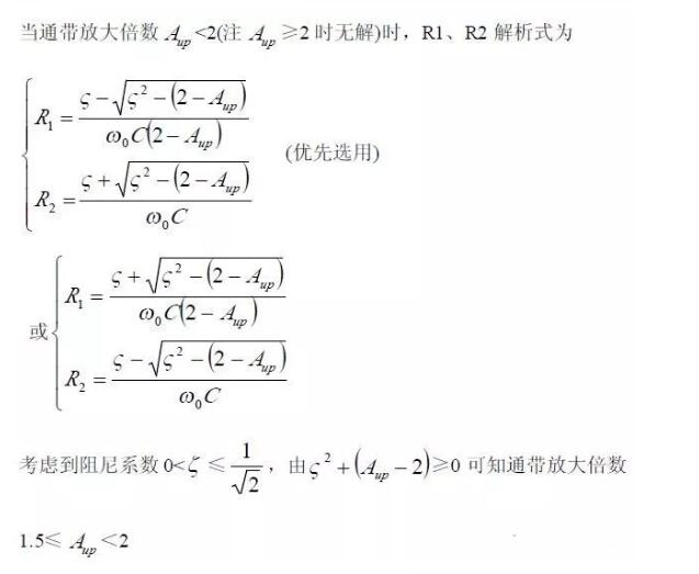 一文看懂低通、高通、帶通、帶阻、狀態(tài)可調(diào)濾波器