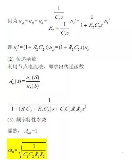 一文看懂低通、高通、帶通、帶阻、狀態(tài)可調(diào)濾波器