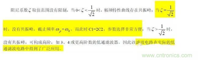 一文看懂低通、高通、帶通、帶阻、狀態(tài)可調(diào)濾波器