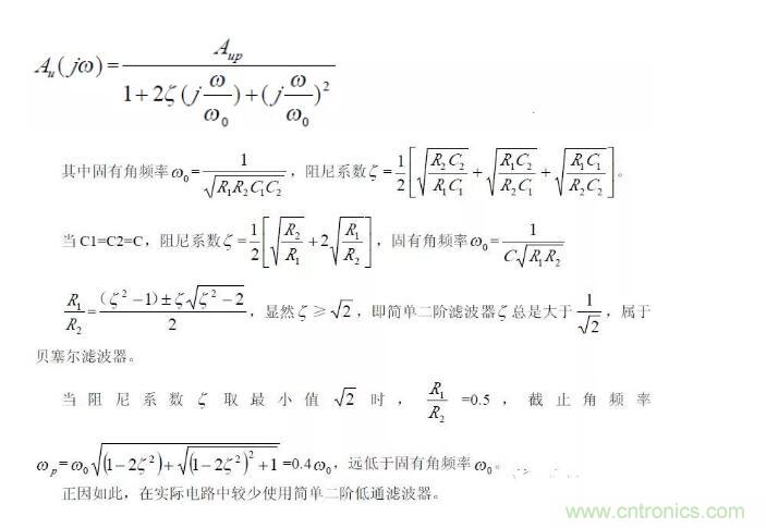 一文看懂低通、高通、帶通、帶阻、狀態(tài)可調(diào)濾波器