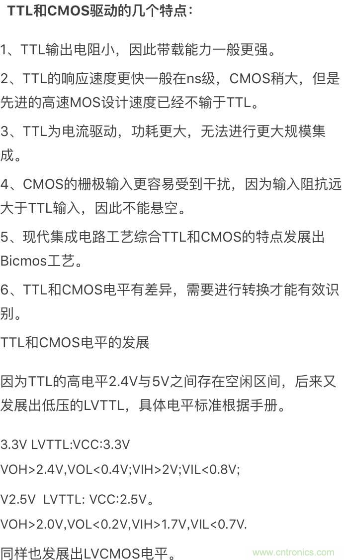 數(shù)字電路電平標準全解析