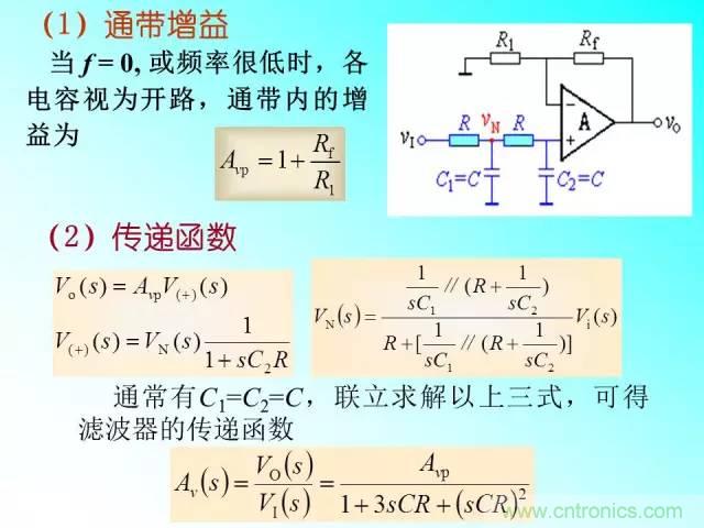 濾波電路大全，收藏以備不時(shí)之需！