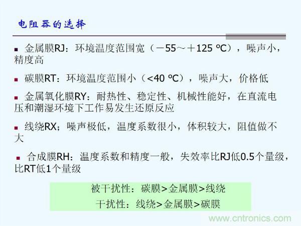 元器件應(yīng)用可靠性如何保證，都要學(xué)習(xí)航天經(jīng)驗(yàn)嗎？