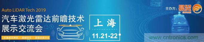 發(fā)言&參會嘉賓陣容公布！匯聚200+激光雷達(dá)廠商、整車廠的汽車激光雷達(dá)前瞻技術(shù)盛會！