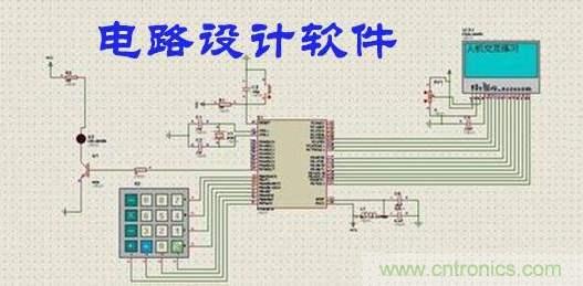 工程師離不開的那些電路設(shè)計(jì)工具，你用過幾個？