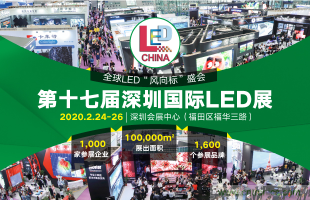 2020年最值得期待的LED展會(huì)，了解一下？