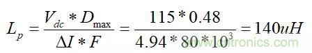 輸入電容及DCM、CCM、QR變壓器計(jì)算?。?！