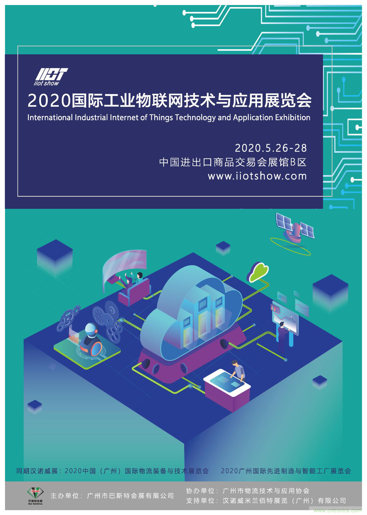 【喜訊】廣州互聯(lián)網(wǎng)協(xié)會與國際工業(yè)物聯(lián)網(wǎng)技術與應用展組委會就5G板塊達成戰(zhàn)略合作