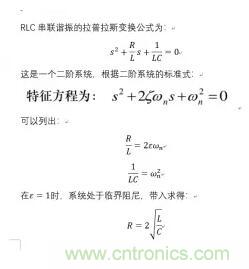 【干貨】開(kāi)關(guān)電源RC吸收電路的分析！