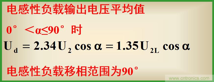 圖文講解三相整流電路的原理及計算，工程師們表示秒懂！